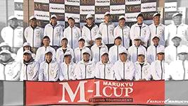 M-1 CUP 2016 全国へら鮒釣り選手権