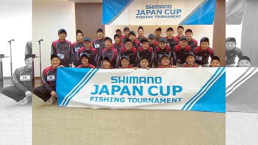 シマノジャパンカップ2017 へら釣り選手権全国大会