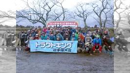 第15回トラウトキング選手権大会 エキスパートシリーズ第1戦 静岡県東山湖フィッシングエリア