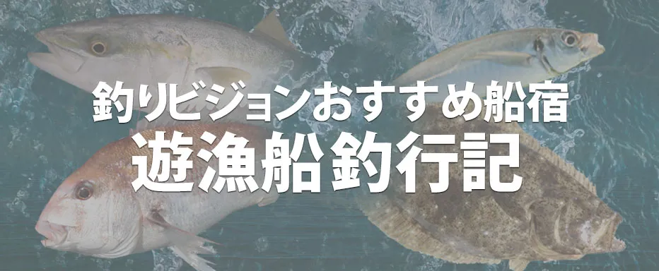 釣りフェス2023超速報】名竿ハードベイトスペシャル（ノリーズ