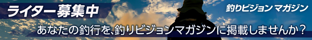 ライター募集