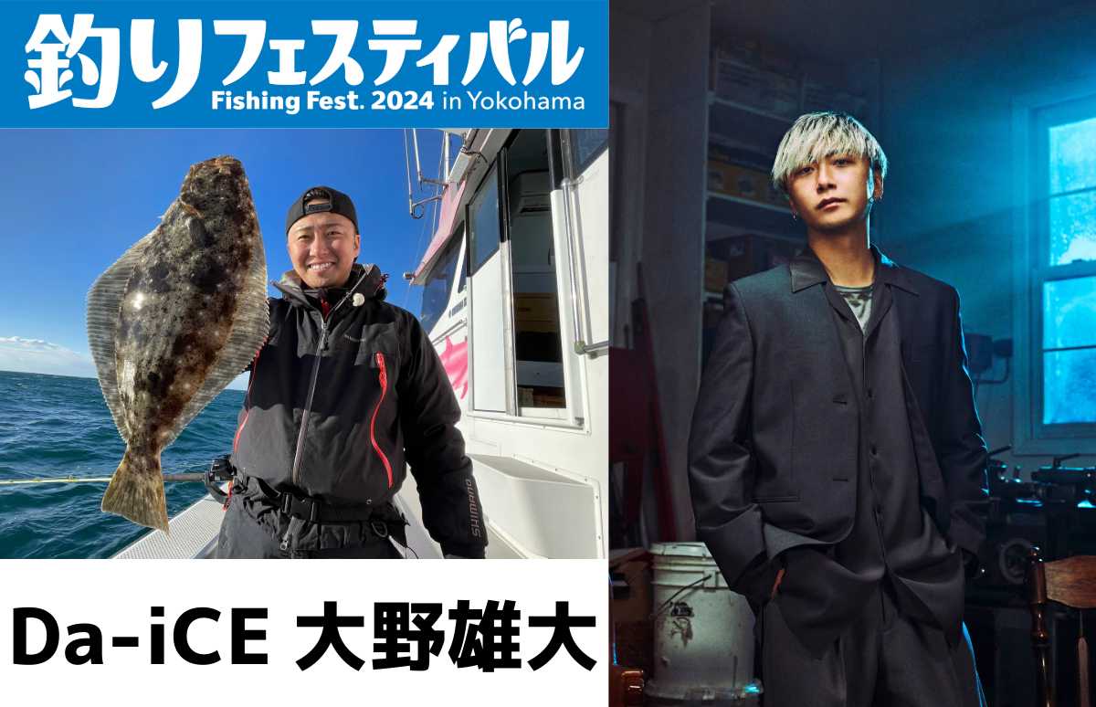 Da-iCE THE 大野雄大