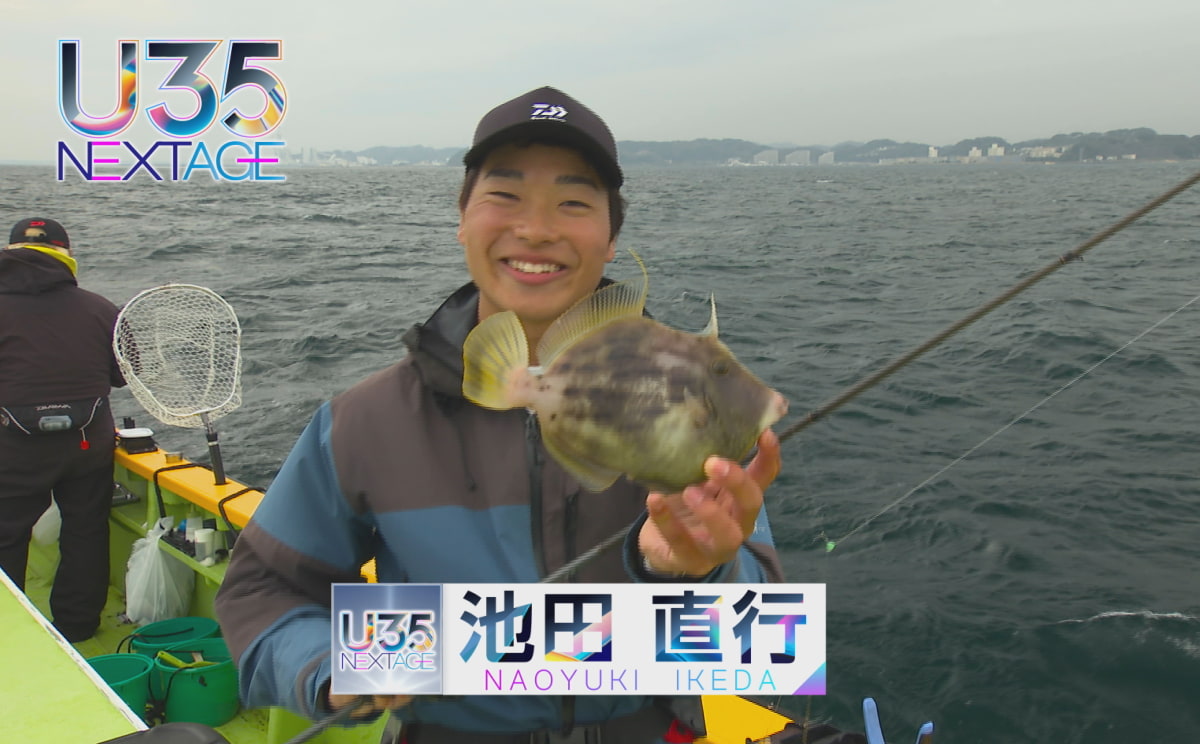 U35 データベース #9】大学生のカワハギ師・池田直行 | 釣りビジョン