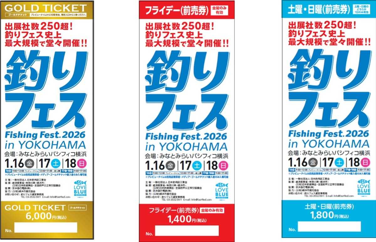 過去最大規模】最新釣り具が目白押し！『釣りフェス 2026 in Yokohama