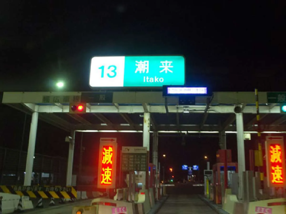 潮来ICから約15分で鹿島港