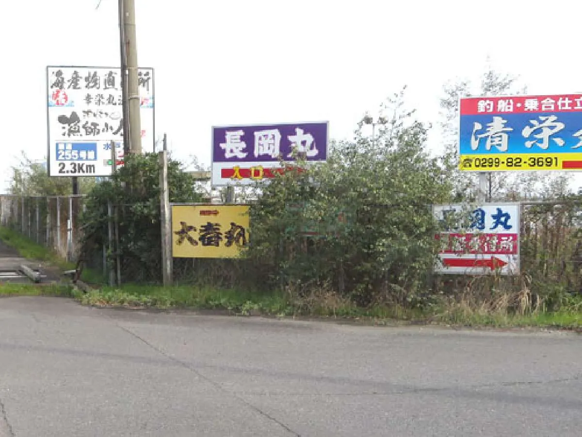 鹿島港入り口に看板