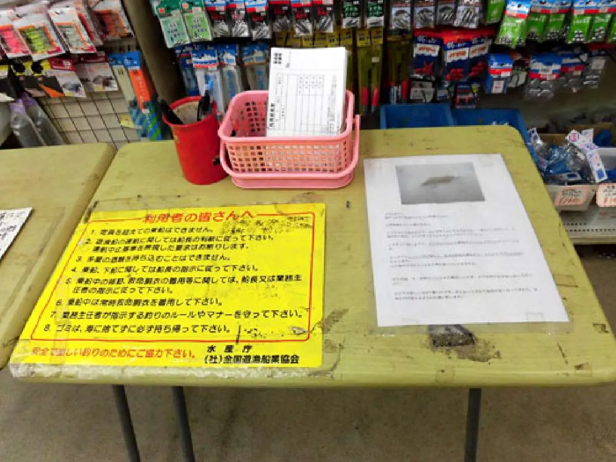 受け付け時に乗船名簿へ記入