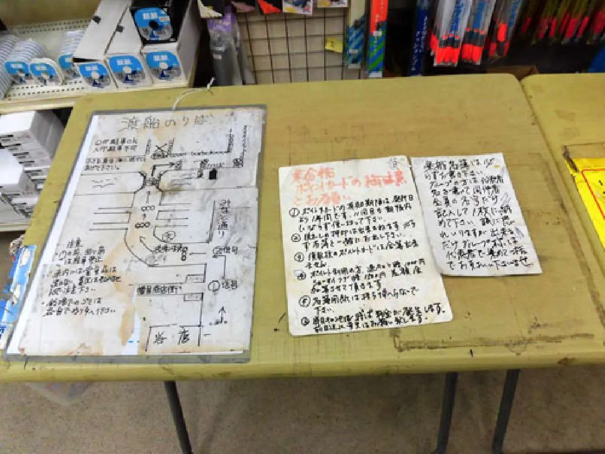 出船場所への地図（店舗から車で1～2分）