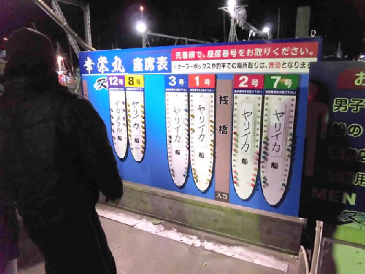 桟橋入口の船型プレートで釣り座を確保