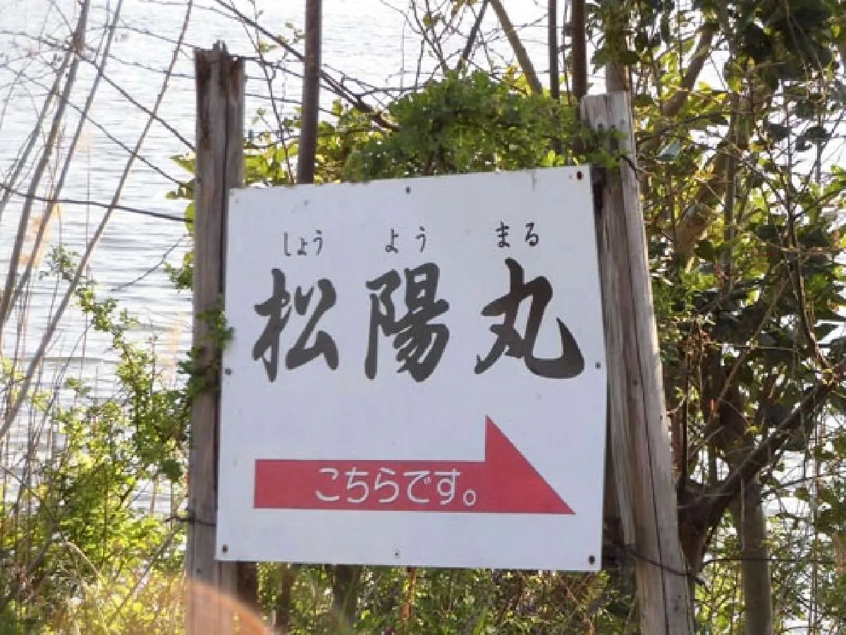 河川敷内には案内看板が