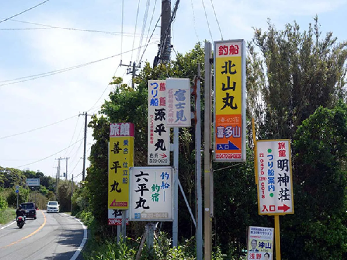 房総フラワーラインからこの看板を右折する