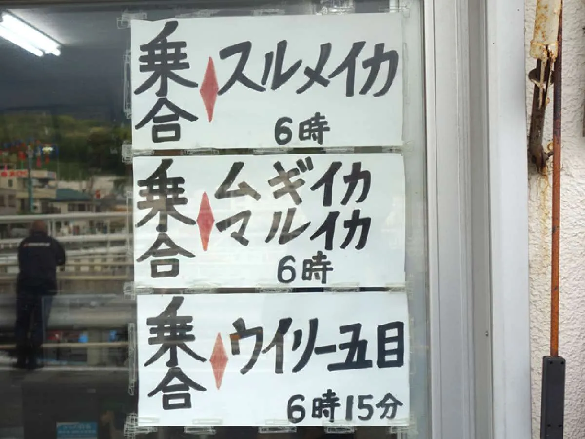 本日の釣り物