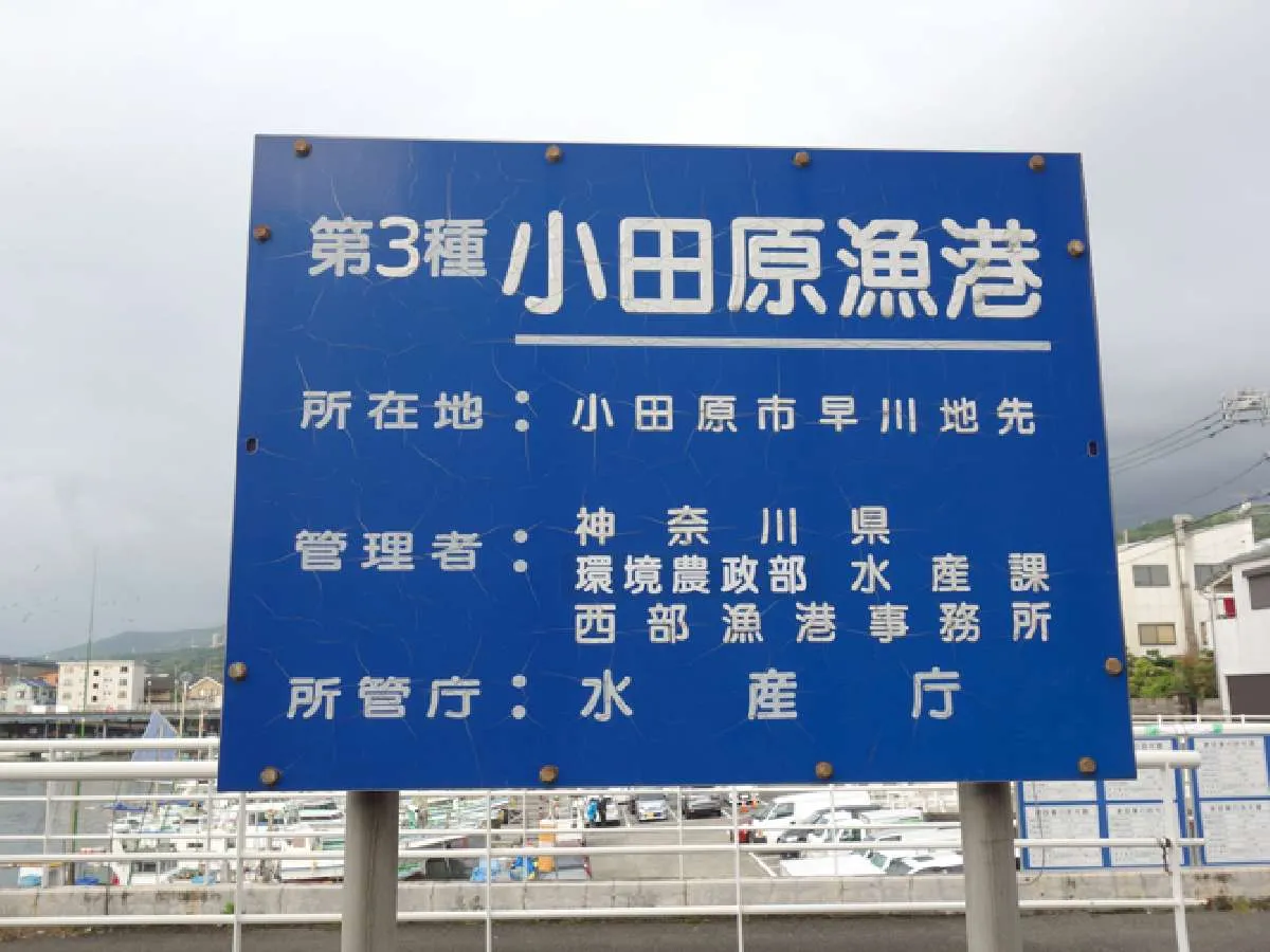港の降り口にある看板
