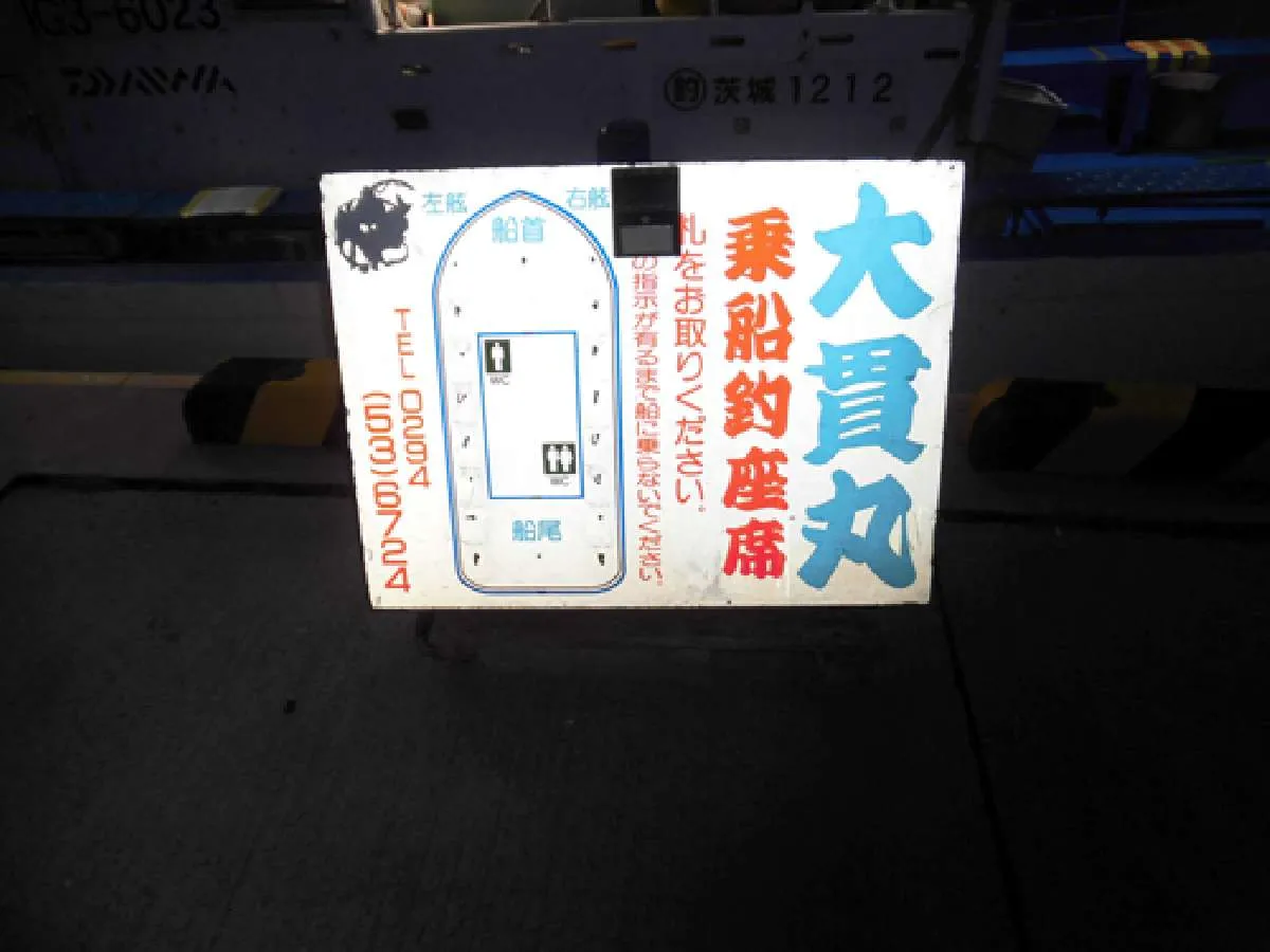 船着場の看板