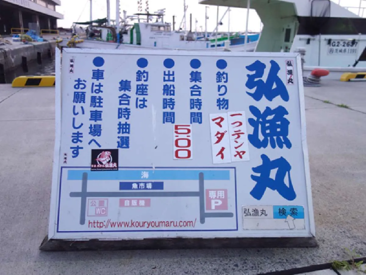 港の看板