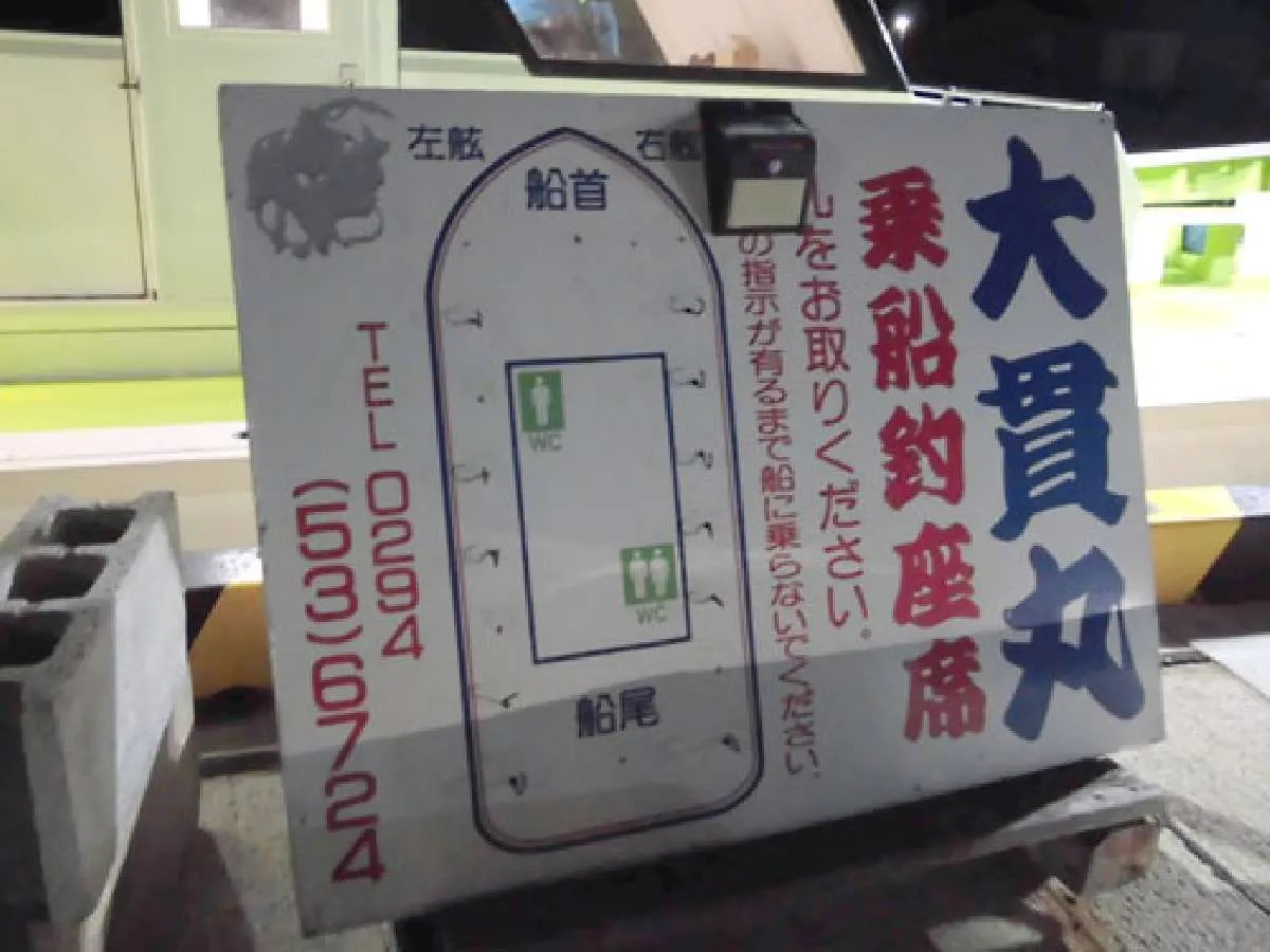 乗船場所はこの看板が目印