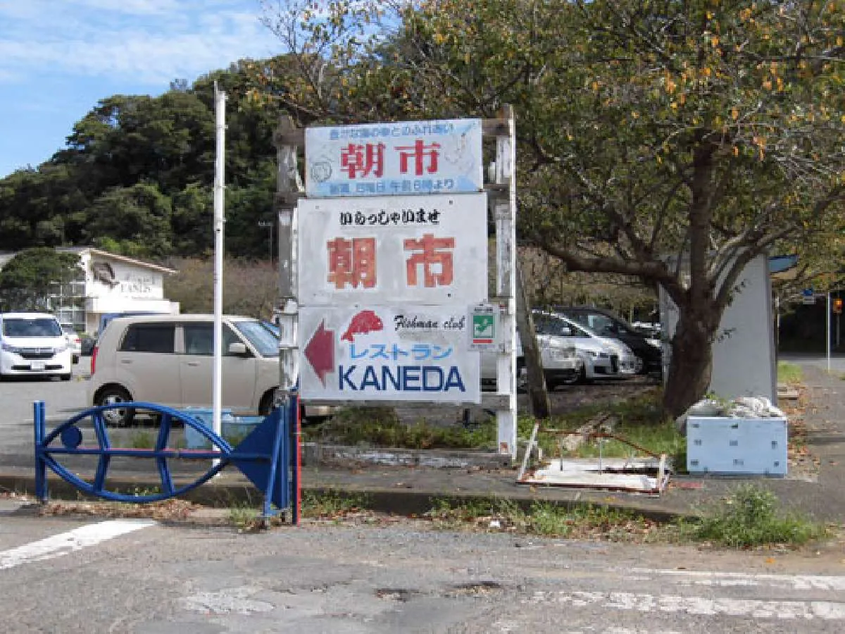 港入口に設置されている「朝市」の看板