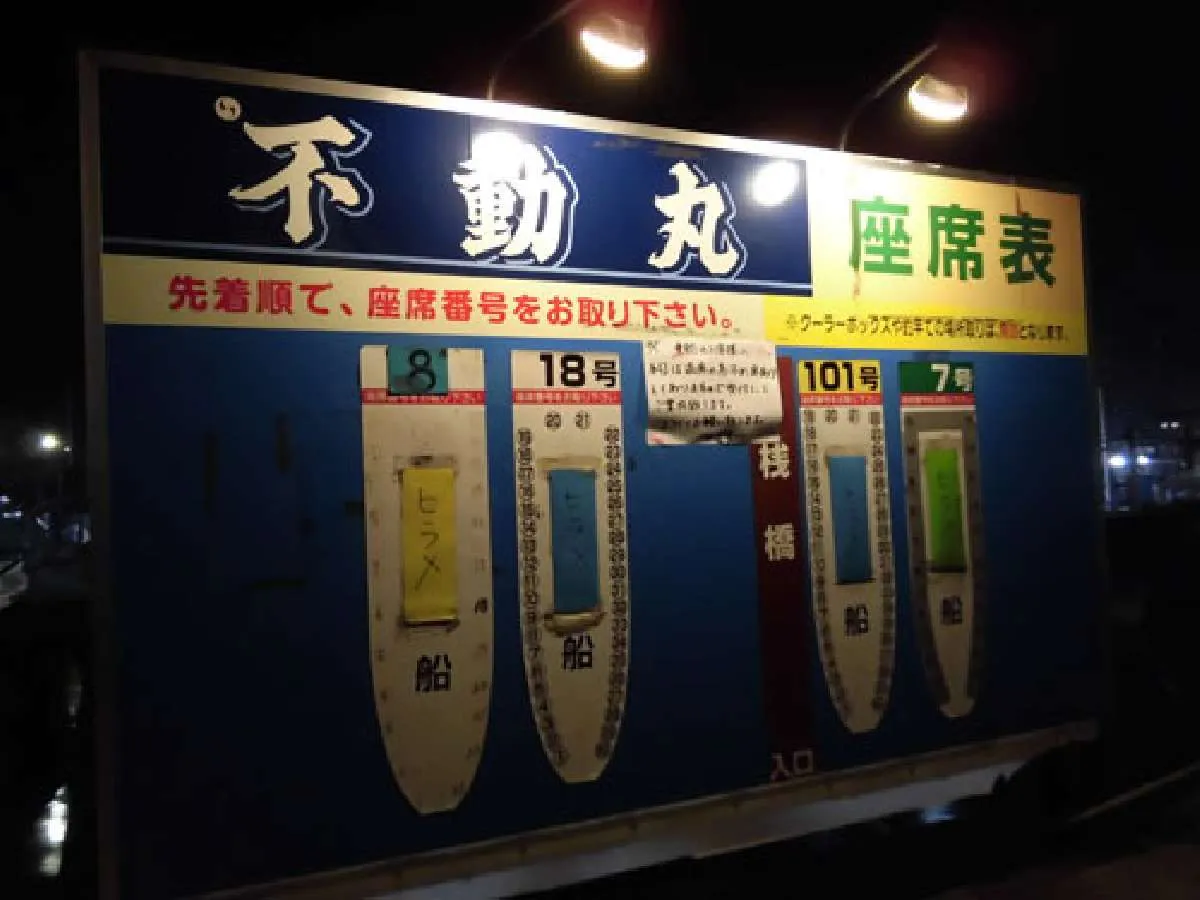 港に着いたらまず席札の確保を