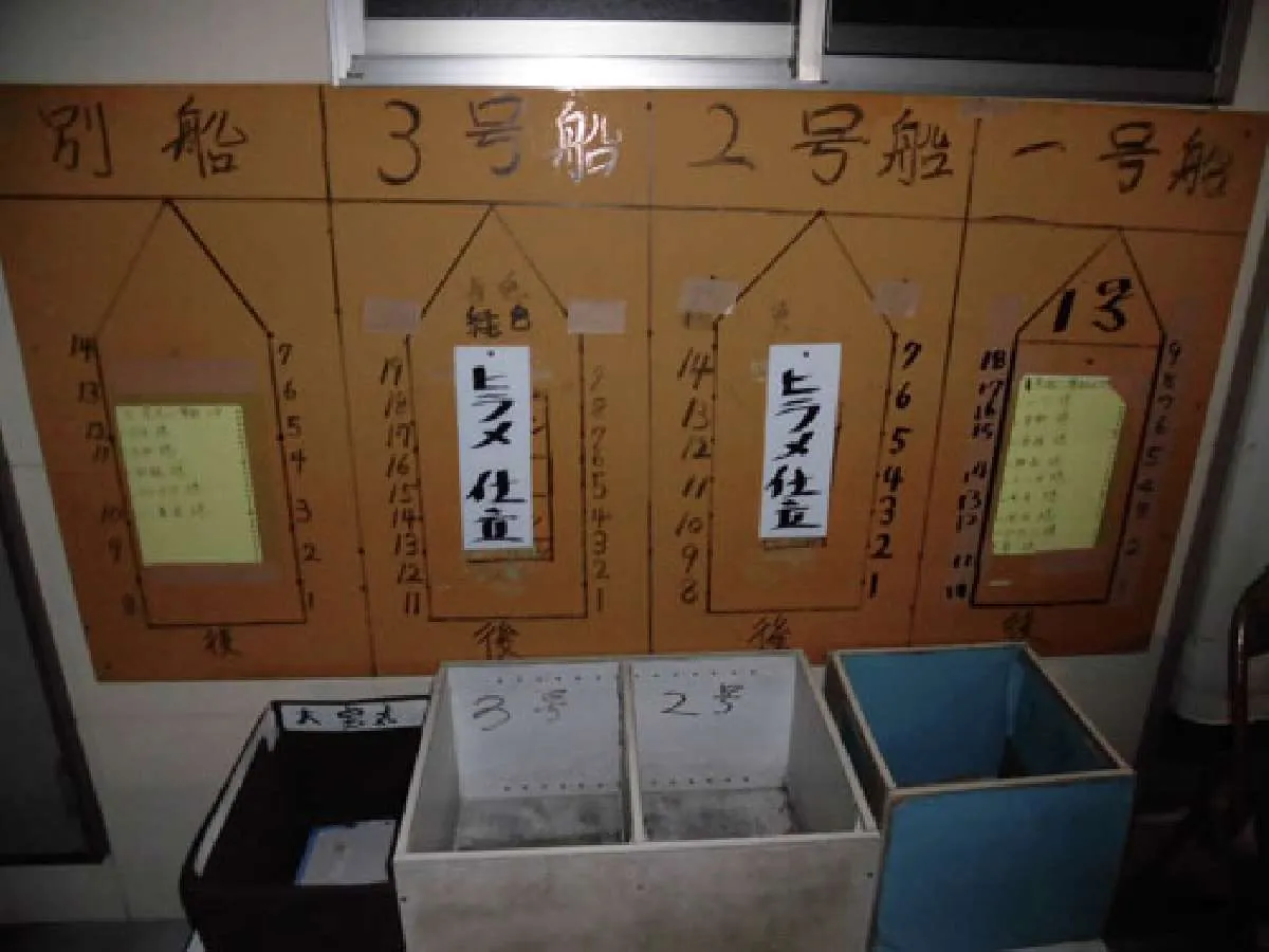 休憩所の船形プレート