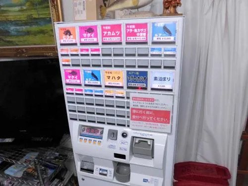 券売機