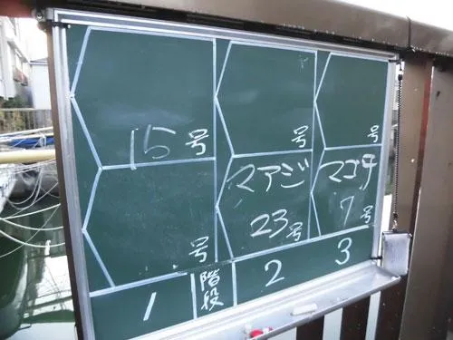 マゴチ船は3番乗り場の「第七吉野丸」 