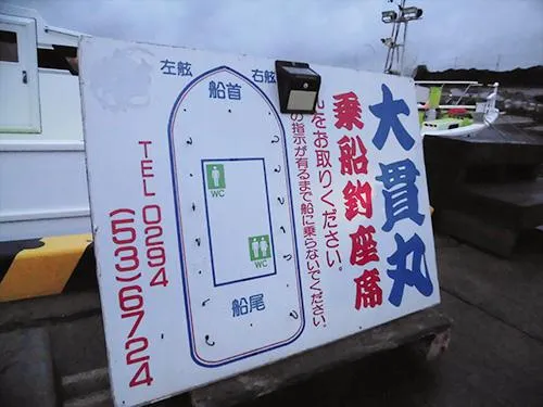 乗船場所はこの看板が目印