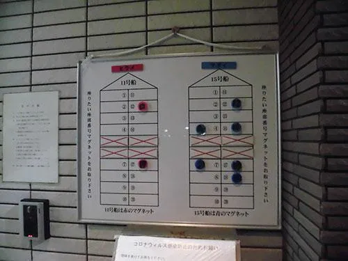 釣り座は玄関外のホワイトボードで確保