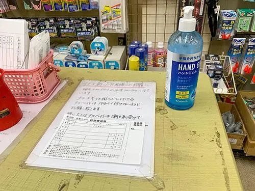 手指消毒も忘れずに