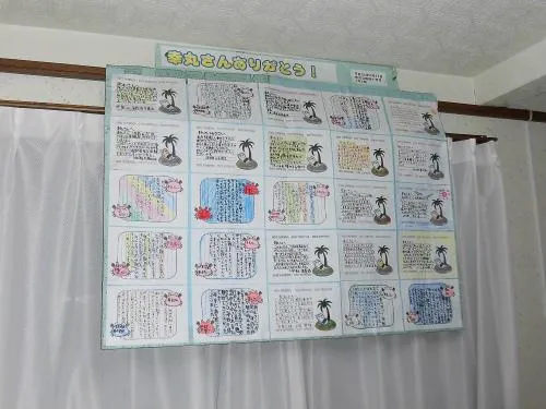 幸丸さんでは近所の小・中学校の体験教室も行っていて、皆さんから感謝のメッセージが