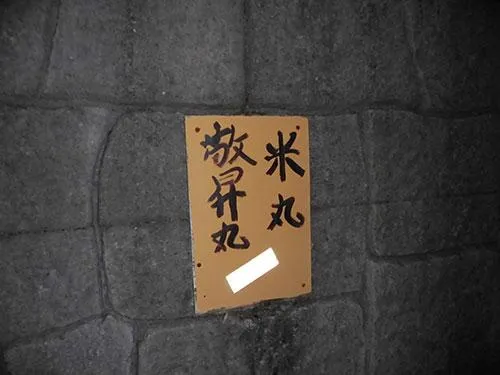 『敬昇丸』の看板がある場所に駐車