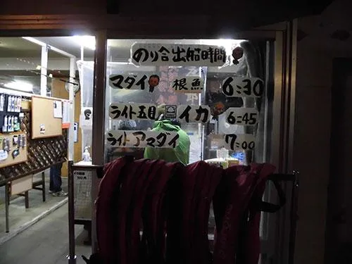 出船中の釣り物