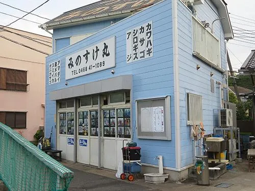 平作川沿いに『巳之助丸』がある