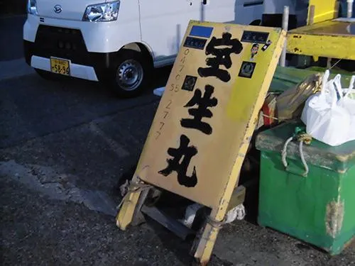 この看板が目印