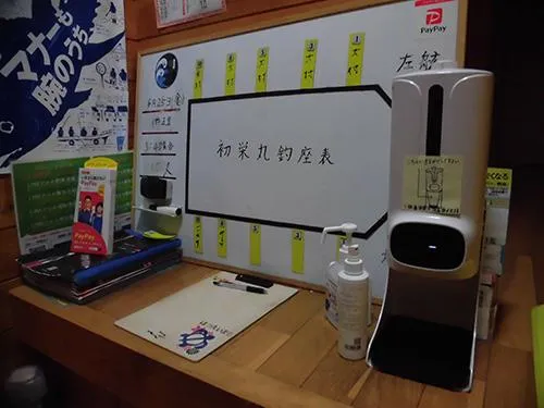 入って左手、仮眠所の玄関にある釣座表