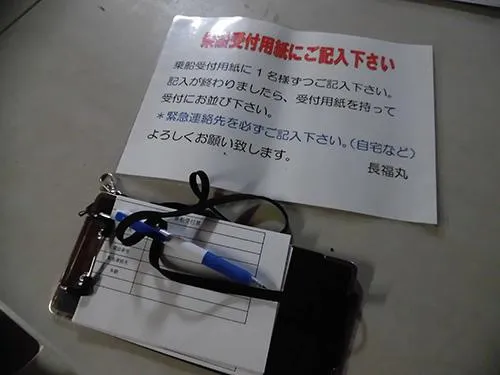 受け付け前に用紙へ記入する