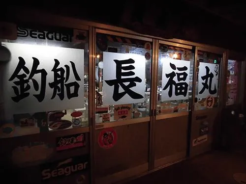 灯りが点いたら受け付け開始の合図