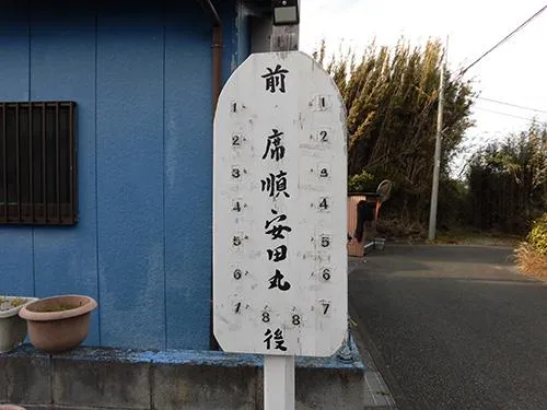 船宿前の船型ボード