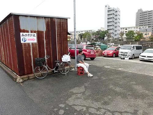 『みのすけ丸』駐車場入口