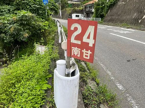 お勧めポイントの24番へ。急な坂なので注意が必要だ