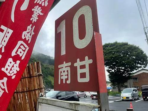 オトリ屋さんは10番の看板が目印