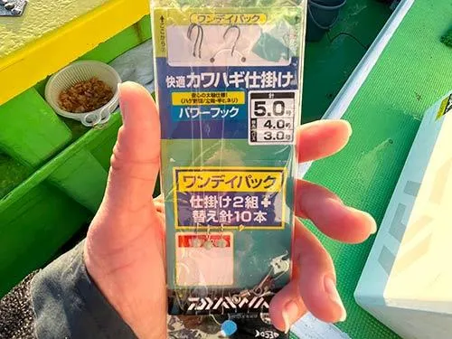 小さめのハリからの様子見