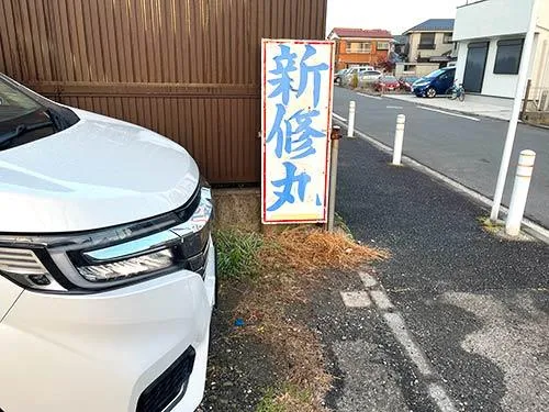 案内してもらった駐車場は釣りものによって、停め方が違うので船長に要確認