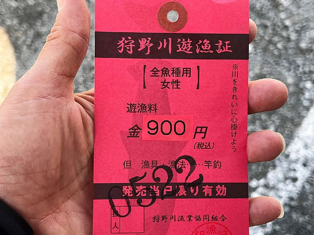 早速日釣り券を購入。女性は半額の900円とリーズナブル
