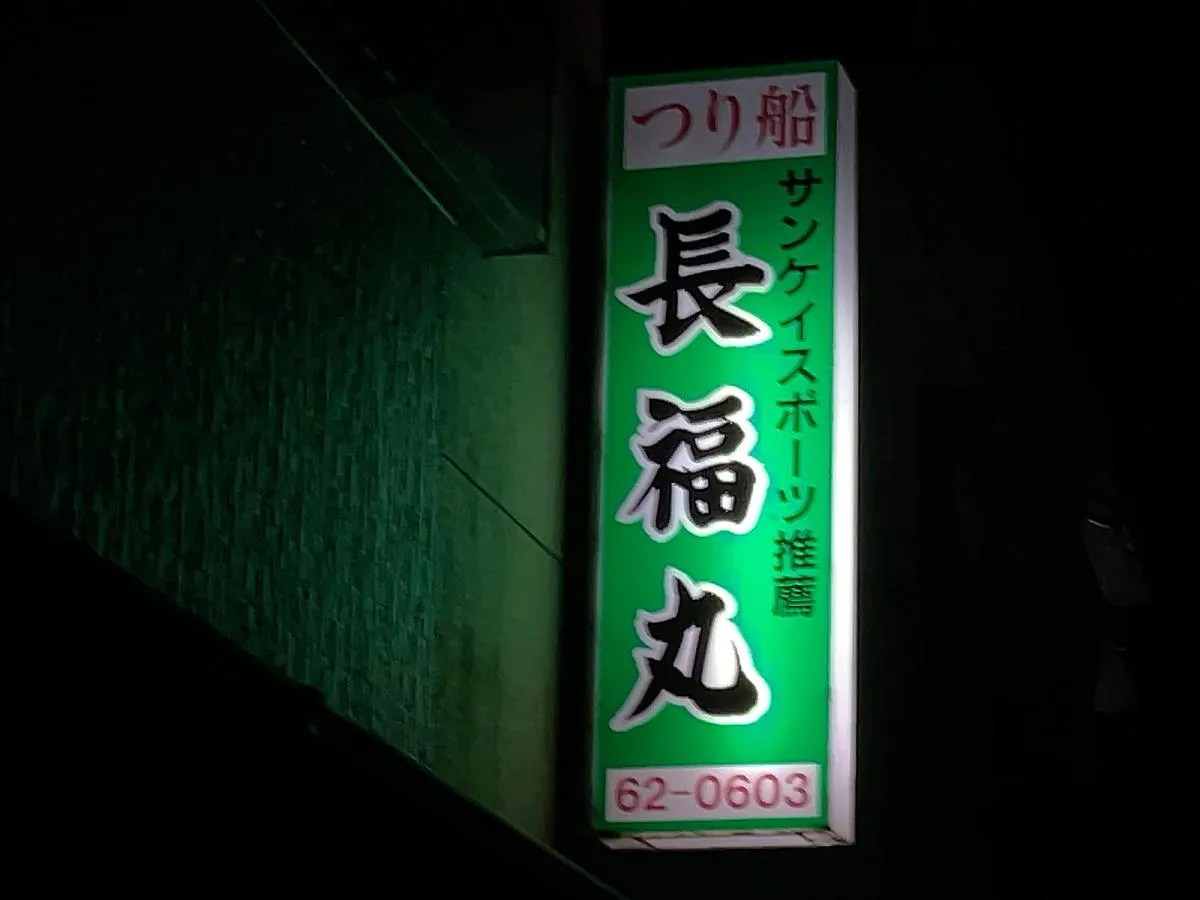 集合場所はこの看板が目印