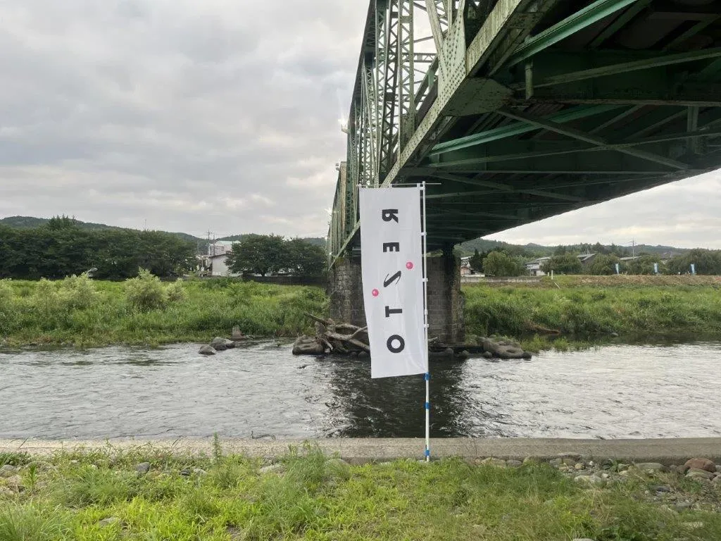 上流・下流ポイントを分ける那珂橋にはREITOの旗が