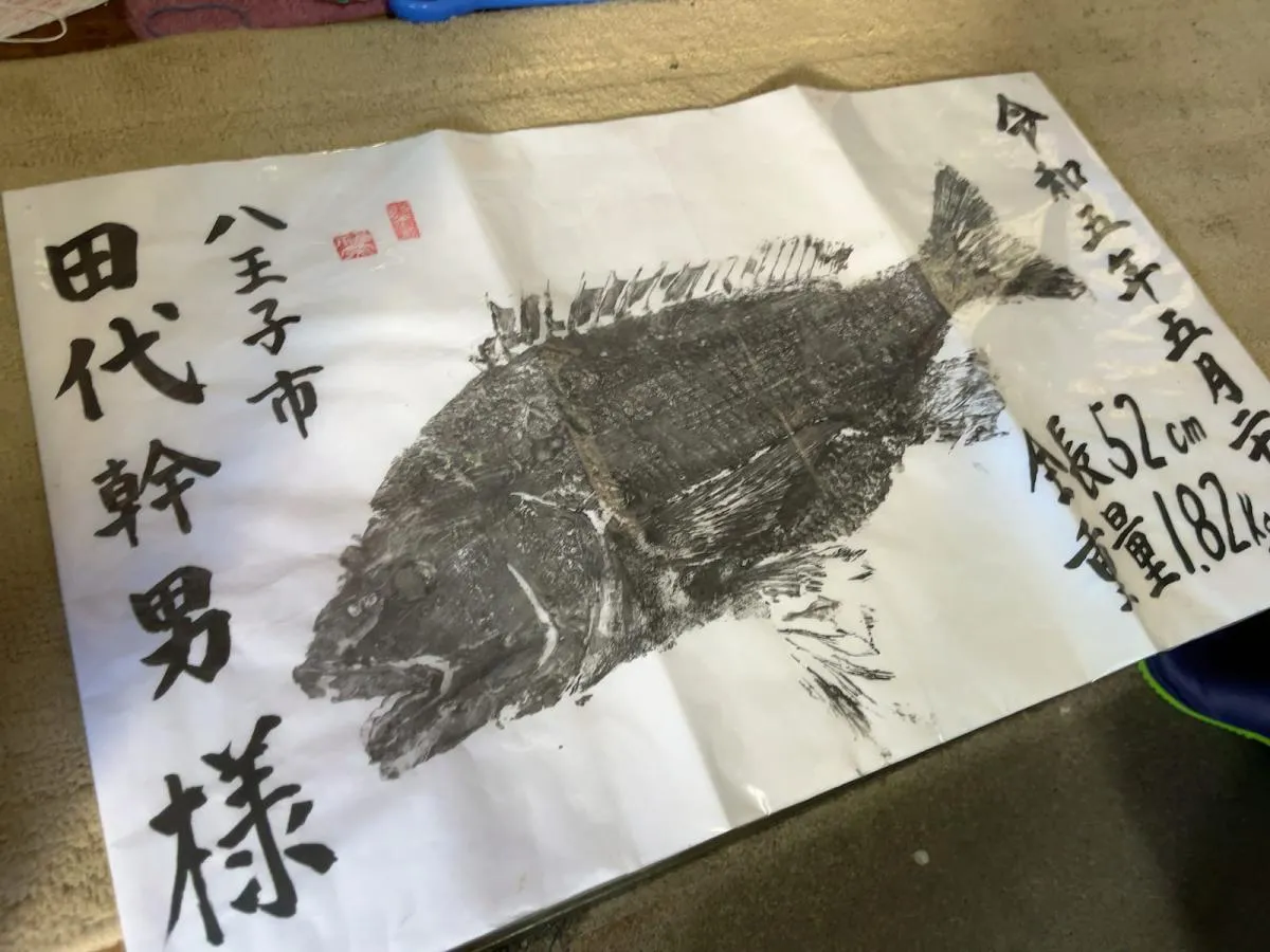 大物を釣るとサービスで魚拓も取ってくれる　©釣りビジョン