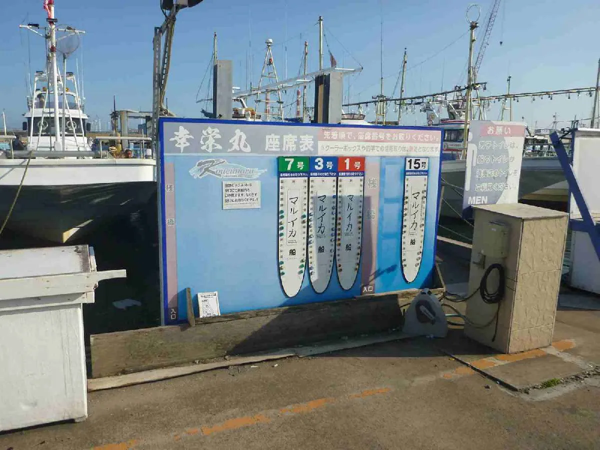 分かり易い座席表、この日はマルイカ4隻出し！©釣りビジョン