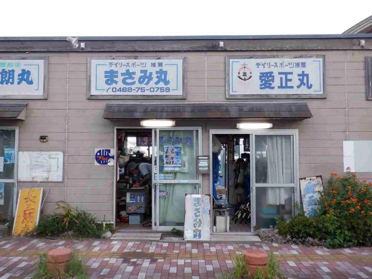 『愛正丸』＆『まさみ丸』受け付け。©釣りビジョン