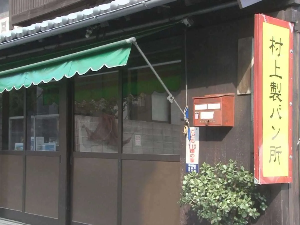 宮崎駿監督が、崖の上のポニョを構想し滞在していた頃に足繫く通った村上製パン所。©釣りビジョン