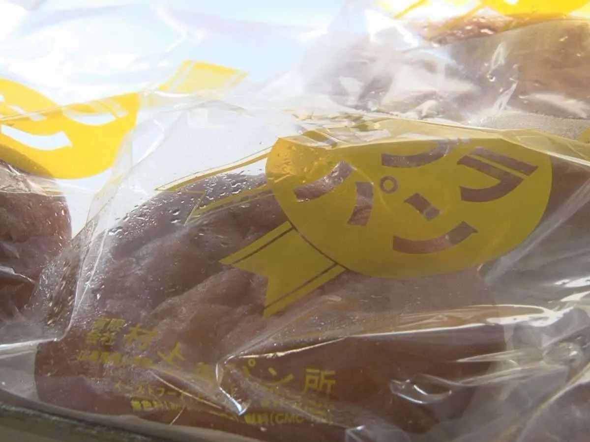 村上製パン所のあぶらぱん！©釣りビジョン